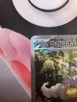 2024 Pokemon Wild Force JP Gouging Fire ex Special Art Rare #093/071 NM - Image 4