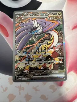 2024 Pokemon TCG Japanese SV8a 222/187 Raging Bolt ex SAR NM - Image 1