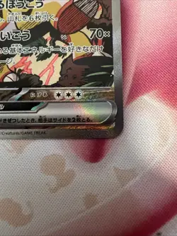 2024 Pokemon TCG Japanese SV8a 222/187 Raging Bolt ex SAR NM - Image 2
