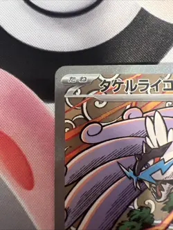 2024 Pokemon TCG Japanese SV8a 222/187 Raging Bolt ex SAR NM - Image 4