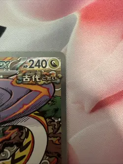 2024 Pokemon TCG Japanese SV8a 222/187 Raging Bolt ex SAR NM - Image 5