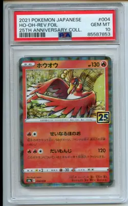 2021 POKEMON JPN 25TH ANV COLL #004 HO-OH-REVERSE FOIL PSA 10 - Image 1