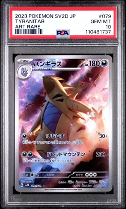 2023 POKEMON JPN SV2D-CLAY BURST ART RARE #079 TYRANITAR PSA 10 - Image 1