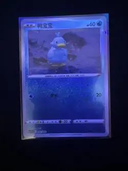 Pokemon Ducklett Confetti Reverse Holo Chinese Promo CS4.1C 001/004 - Image 1