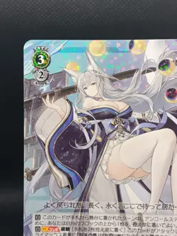 Weiss Schwarz Shinano Azur Lane AZL/S102-038 RR Japanese - Image 2