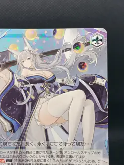 Weiss Schwarz Shinano Azur Lane AZL/S102-038 RR Japanese - Image 3