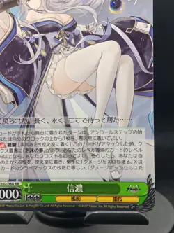 Weiss Schwarz Shinano Azur Lane AZL/S102-038 RR Japanese - Image 4