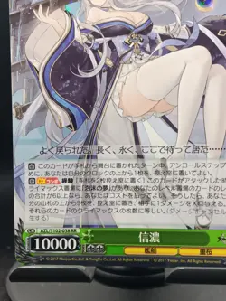 Weiss Schwarz Shinano Azur Lane AZL/S102-038 RR Japanese - Image 5