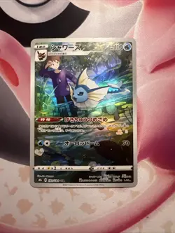 Vaporeon 189/184 VMAX Climax NM Japanese Pokemon Card TCG - Image 1
