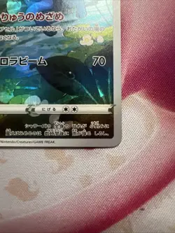 Vaporeon 189/184 VMAX Climax NM Japanese Pokemon Card TCG - Image 2