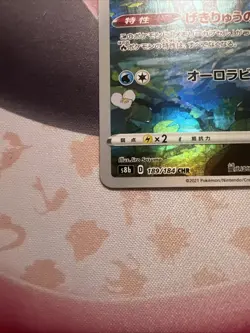 Vaporeon 189/184 VMAX Climax NM Japanese Pokemon Card TCG - Image 3