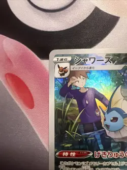 Vaporeon 189/184 VMAX Climax NM Japanese Pokemon Card TCG - Image 4