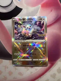 Radiant Eevee 055/071 Japanese Pokemon GO Radiant Rare Card NM - Image 1