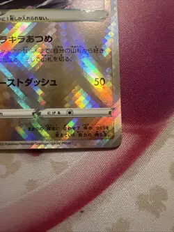 Radiant Eevee 055/071 Japanese Pokemon GO Radiant Rare Card NM - Image 2