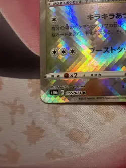 Radiant Eevee 055/071 Japanese Pokemon GO Radiant Rare Card NM - Image 3