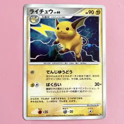Raichu DPBP#027 DP2 Holo Secret of the Lakes 2007 Japanese Pokemon Card - Image 1