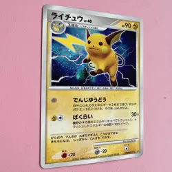 Raichu DPBP#027 DP2 Holo Secret of the Lakes 2007 Japanese Pokemon Card - Image 2