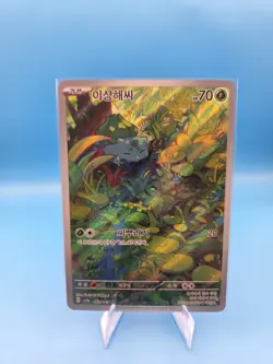 Pokemon Bulbasaur AR Korean Scarlet & Violet 151 SV2a Card 166/165 NM - Image 1