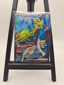 Pokemon TCG Hops Zacian Full Art Card 118/100 Near Mint Condition - Image 1