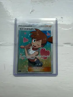 Misty's Favor SR 104/094 sm11 Miracle Twins 2019 NM/M Japanese Pokemon Card - Image 1