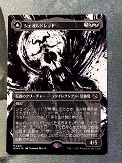 Sheoldred - Japanese - NM (Showcase) - March of the Machine (MOM) - MTG - Image 1