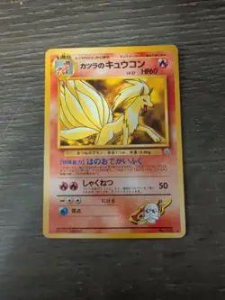 Blaine's Ninetales NO. 038 Japanese Pokemon 1999 Gym Challenge Deck Unlimited NM - Image 1