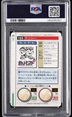 1996 POKEMON JAPANESE BANDAI CARDDASS VENDING #103 EXEGGUTOR PSA 8 - Image 2