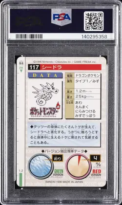 1996 POKEMON JAPANESE BANDAI CARDDASS VENDING #117 SEADRA PSA 8 - Image 2