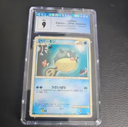 Qwilfish 026/070 Heartgold Collection Japanese Pokemon 2009 CGC 9 - Image 1