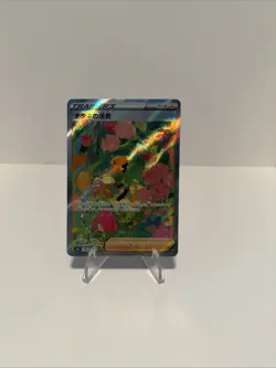 Pokemon Gardenia's Vigor - Special Art Rare S12a: VSTAR Universe #243/172 NM - Image 1