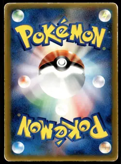 Japanese Pokemon Combusken 082/PCG-P McDonalds Promo HP - Image 2