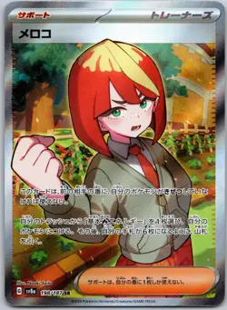 Mela 198/187 Super Rare Terastal Festival NM - Image 1