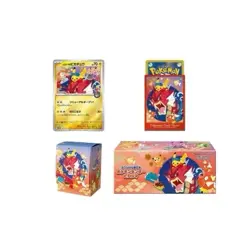 Pokemon Center Hiroshima Special Box Pikachu sealed - Image 2