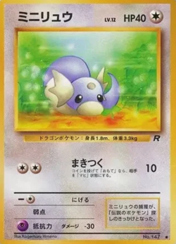 Dratini No. 147 Team Rocket JAPANESE Vintage 1997 WOTC Pokemon Card - Image 1