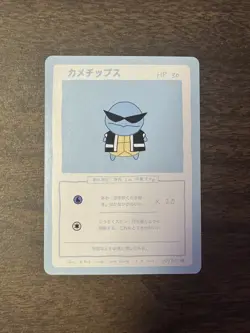 Wrenny Moo Series 1 Custom Pokemon Card Squirtle 10/50 Flawless - LP Condition - Image 1
