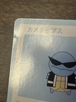 Wrenny Moo Series 1 Custom Pokemon Card Squirtle 10/50 Flawless - LP Condition - Image 5