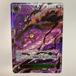 ONE PIECE Card St Jaygarcia Saturn R Alt Art Red Text OP13-083 COHW - Image 1