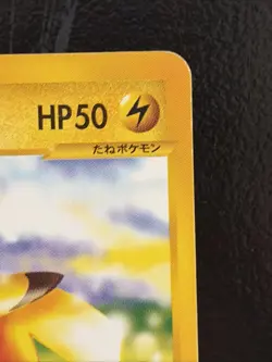 2001 Japanese Pokemon Pikachu #016/128 1st Edition Expedition Base Set - Image 3