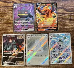 Japanese Pokemon Card Lot- 15 AR/SR Cards Total NM - Image 3