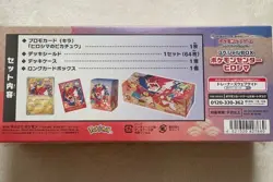 Pokemon Center Hiroshima Special Box Japanese Sealed Factory Shrink 2025 Limited - Image 3