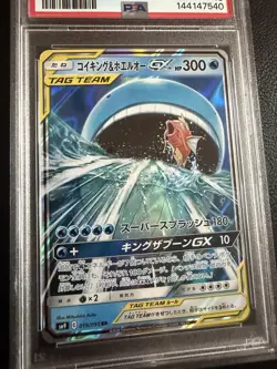 Pokemon TCG Magikarp Wailord GX Tag Team PSA 10 019/095 Japanese - Image 2