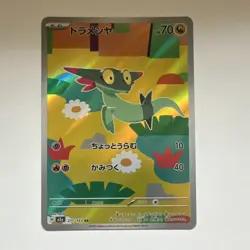 Pokemon Japanese AR Holo Dreepy & Drakloak Cards Lot 2025 211/193 212/193 - Image 3
