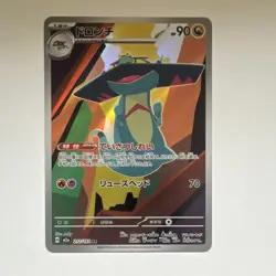 Pokemon Japanese AR Holo Dreepy & Drakloak Cards Lot 2025 211/193 212/193 - Image 4