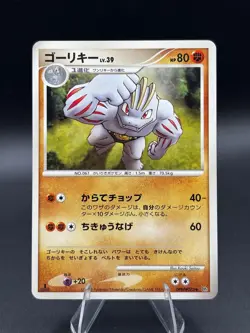 Machoke DPBP#073 Non Holo Uncommon Space Time Creation Japanese Pokemon MP - Image 1