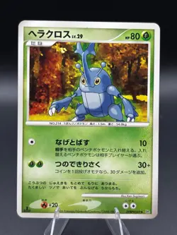 Heracross DPBP#269 Non Holo Uncommon Space Time Creation Japanese Pokemon MP - Image 1