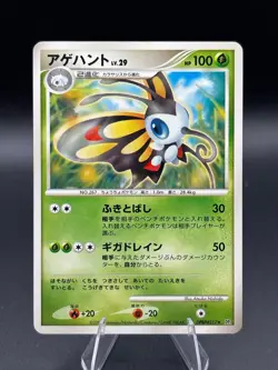 Beautifly DPBP#317 Non Holo Rare Space Time Creation Japanese Pokemon LP - Image 1