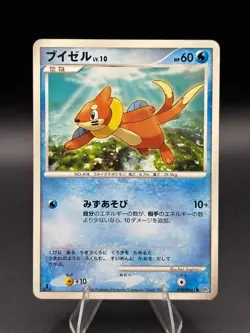 Buizel DPBP#481 Non Holo Common Space Time Creation Japanese Pokemon MP - Image 1