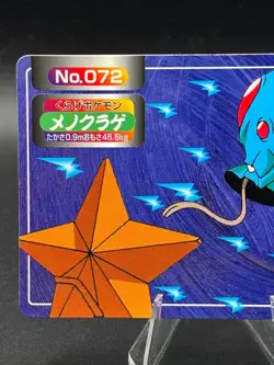Tentacool vs Staryu No. 072 Topsun Top sun Anime Battle Pokemon Japanese - Image 2