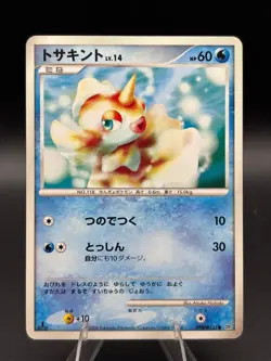 Goldeen DPBP#135 Non Holo Common Space Time Creation Japanese Pokemon MP - Image 1