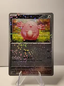 Chansey 1503/05 Gem Horizons Pack Volume 1 Star Sparkle Holo Pokemon TCG NM - Image 1